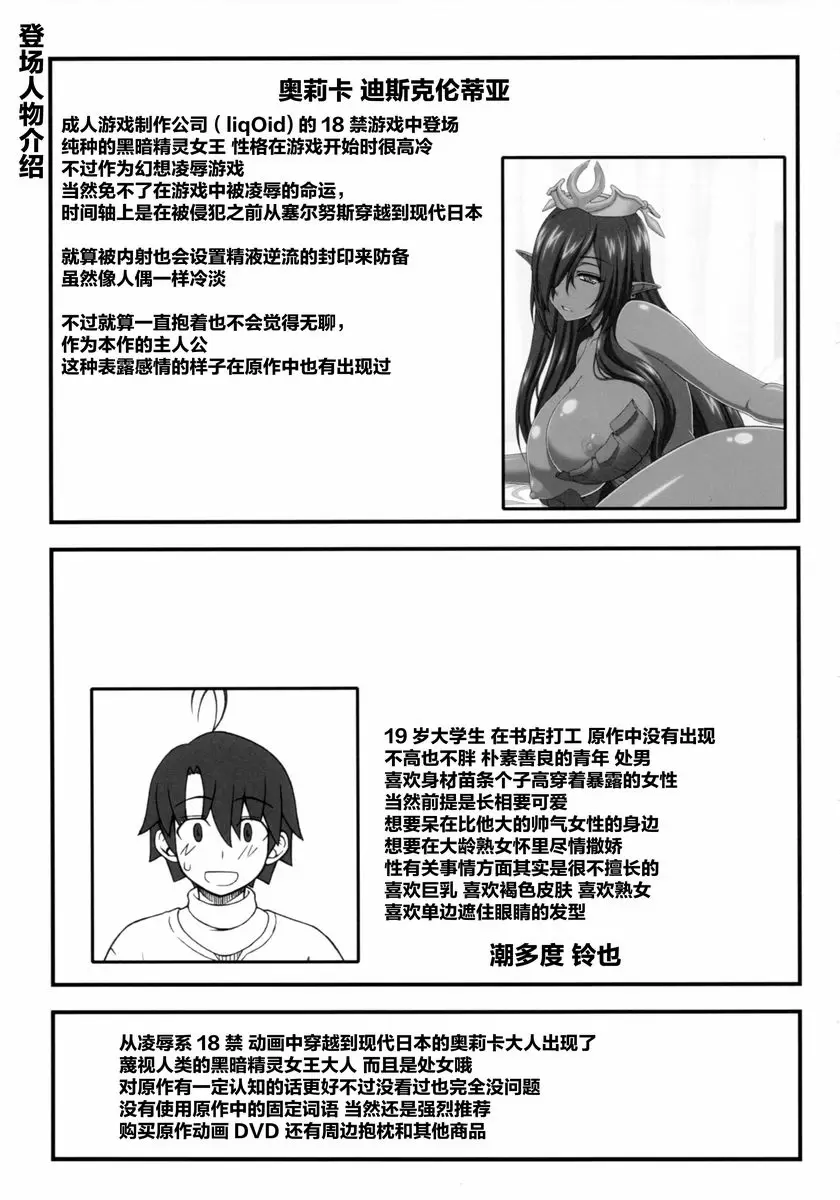 [成人漫画] 黒之女王的異世界性活 黒之女王的異世界性活 1