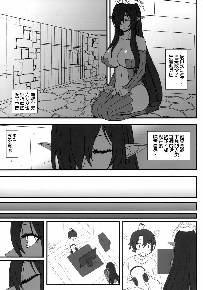 [成人漫画] 黒之女王的異世界性活 黒之女王的異世界性活 3