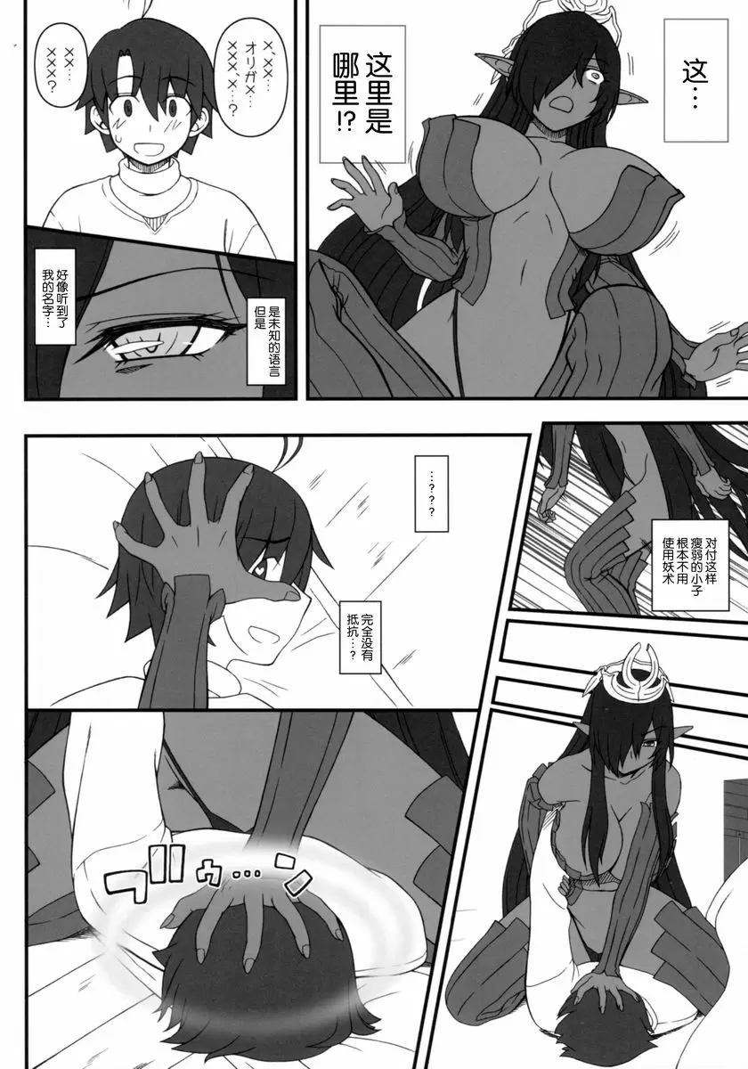 [成人漫画] 黒之女王的異世界性活 黒之女王的異世界性活 4