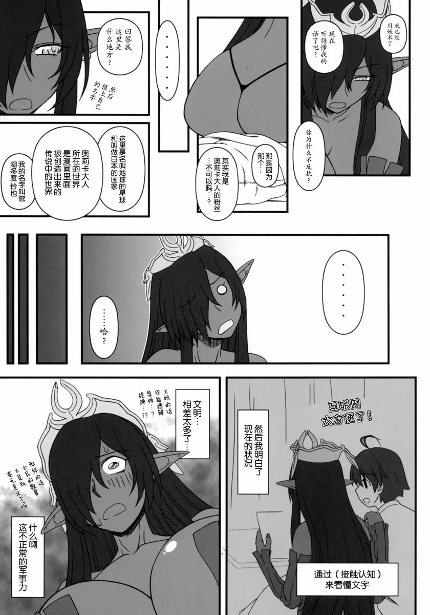 [成人漫画] 黒之女王的異世界性活 黒之女王的異世界性活 5