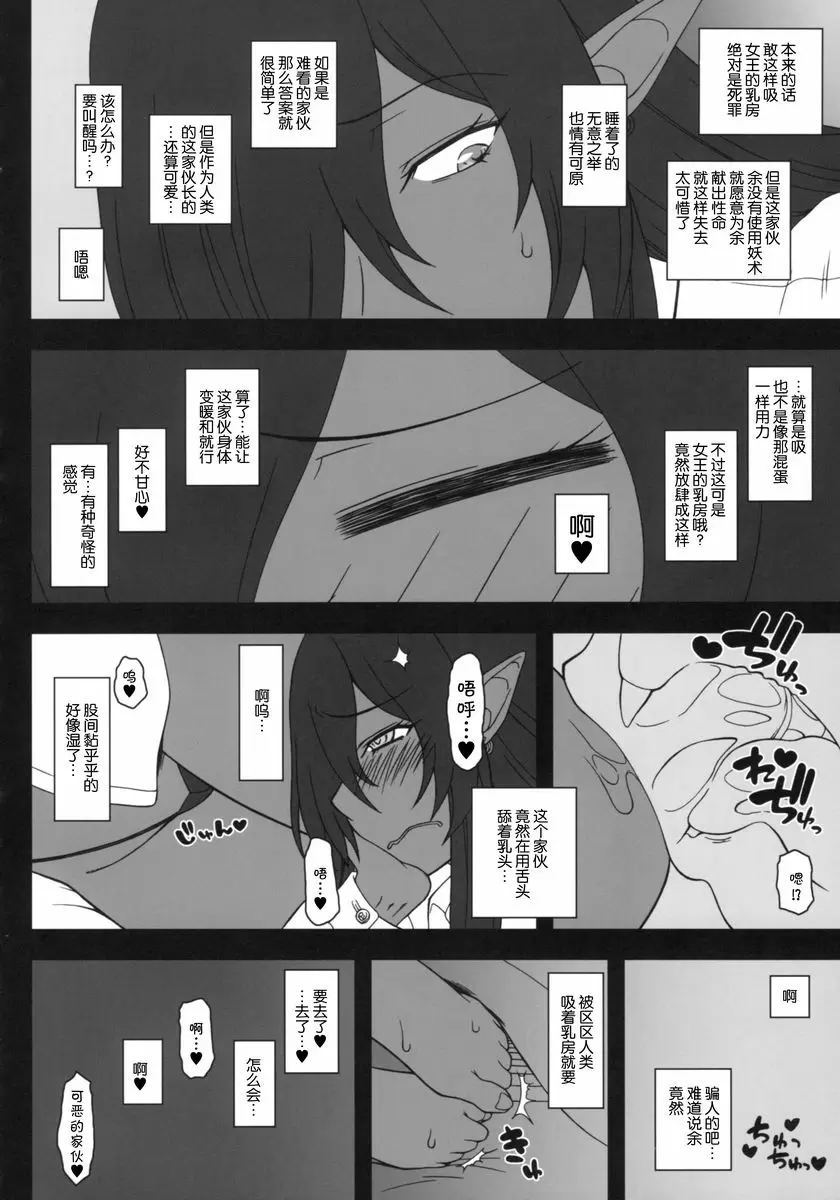 [成人漫画] 黒之女王的異世界性活 黒之女王的異世界性活 10