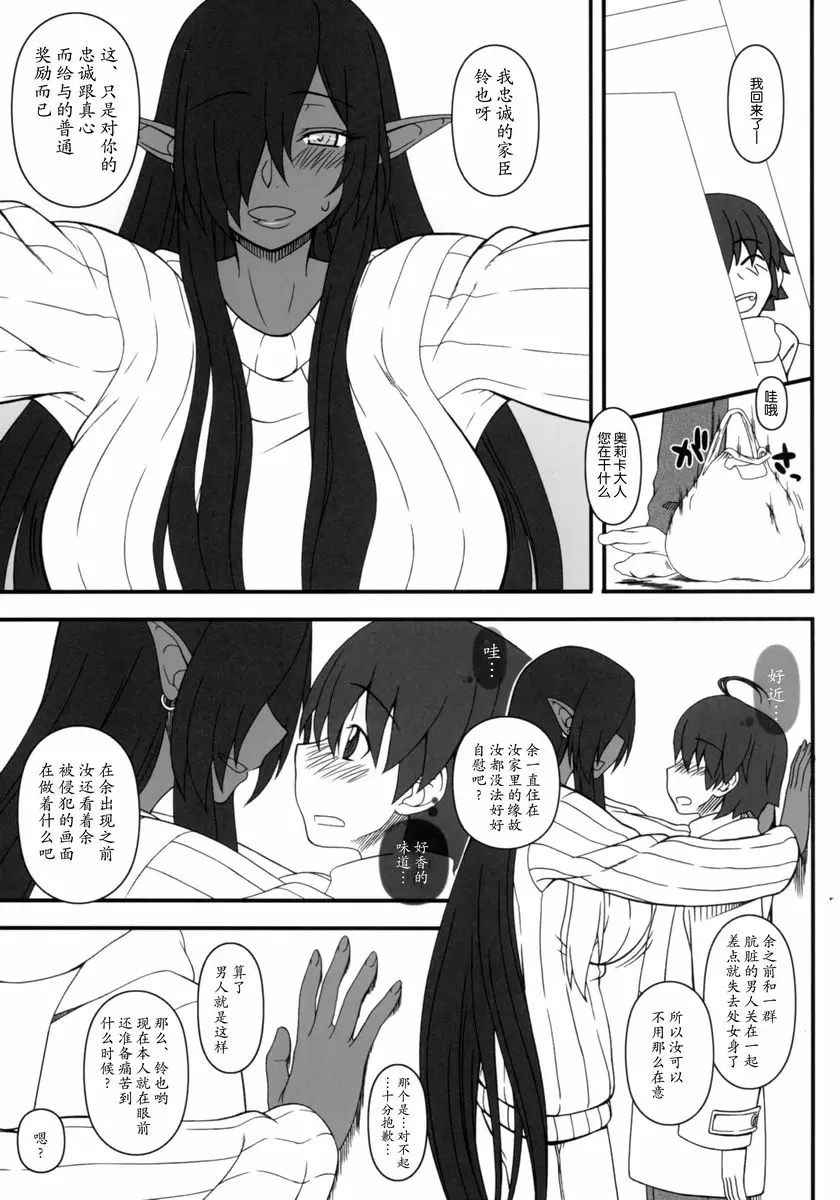 [成人漫画] 黒之女王的異世界性活 黒之女王的異世界性活 13