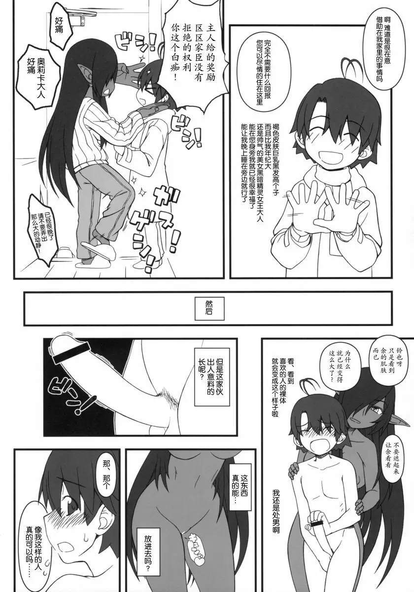 [成人漫画] 黒之女王的異世界性活 黒之女王的異世界性活 14