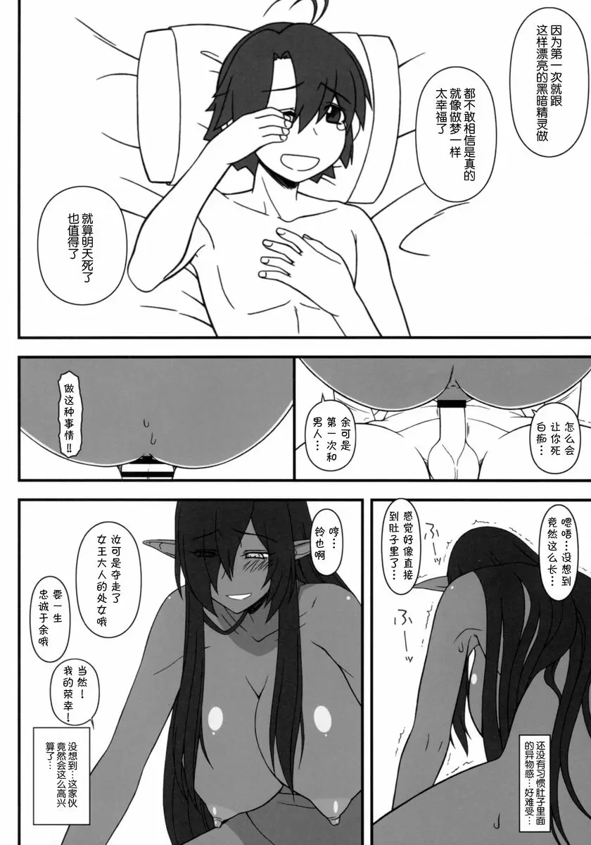 [成人漫画] 黒之女王的異世界性活 黒之女王的異世界性活 16