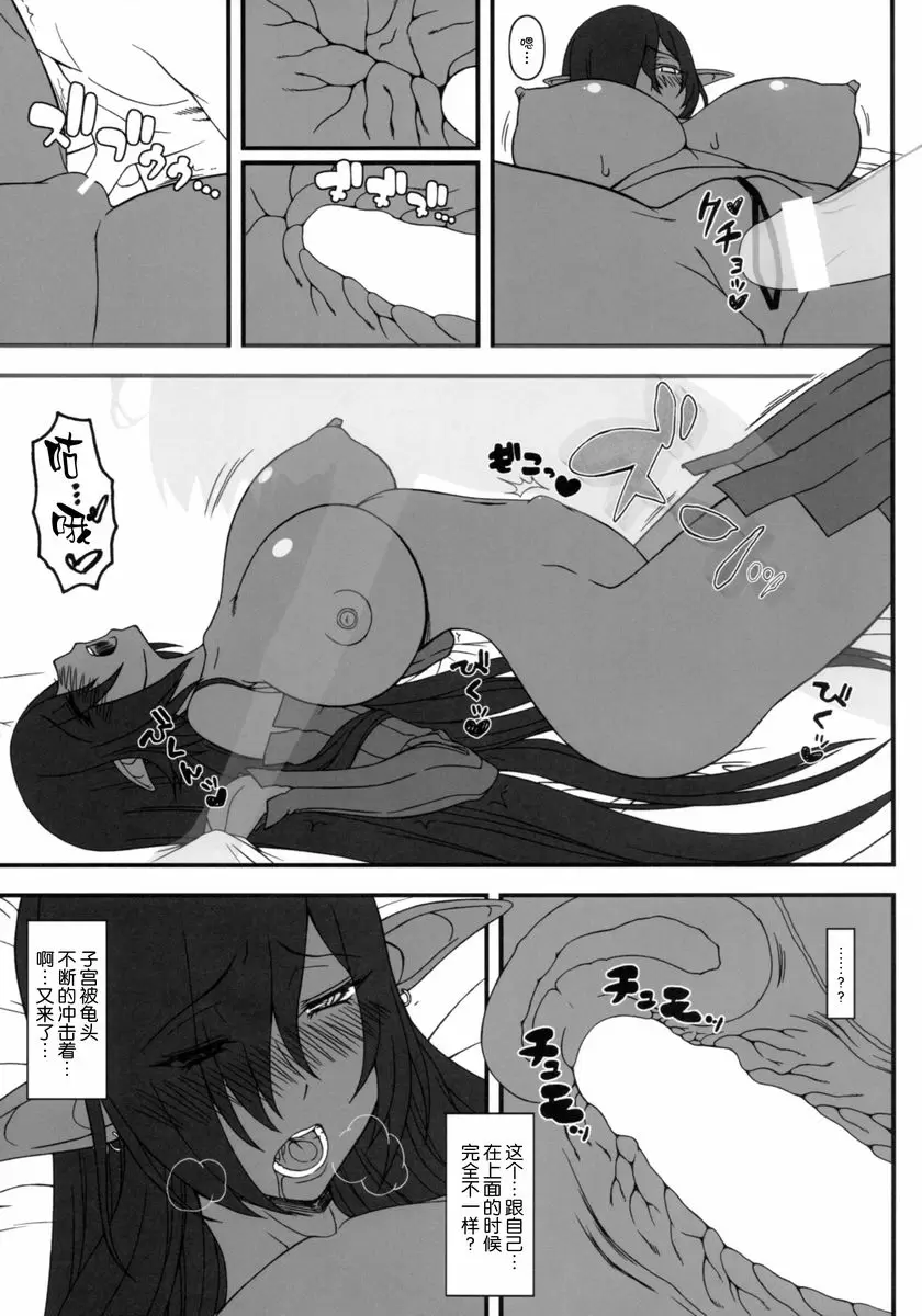 [成人漫画] 黒之女王的異世界性活 黒之女王的異世界性活 21