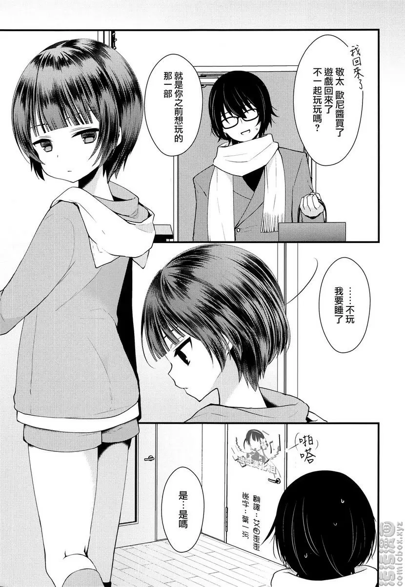 [成人漫画] 處女膜製作歐尼醬！ 處女膜製作歐尼醬！ 5