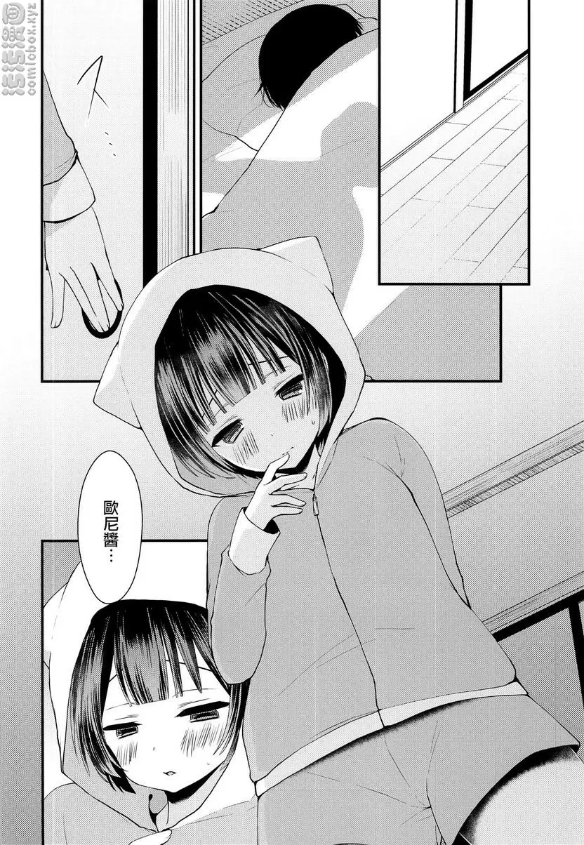 [成人漫画] 處女膜製作歐尼醬！ 處女膜製作歐尼醬！ 8