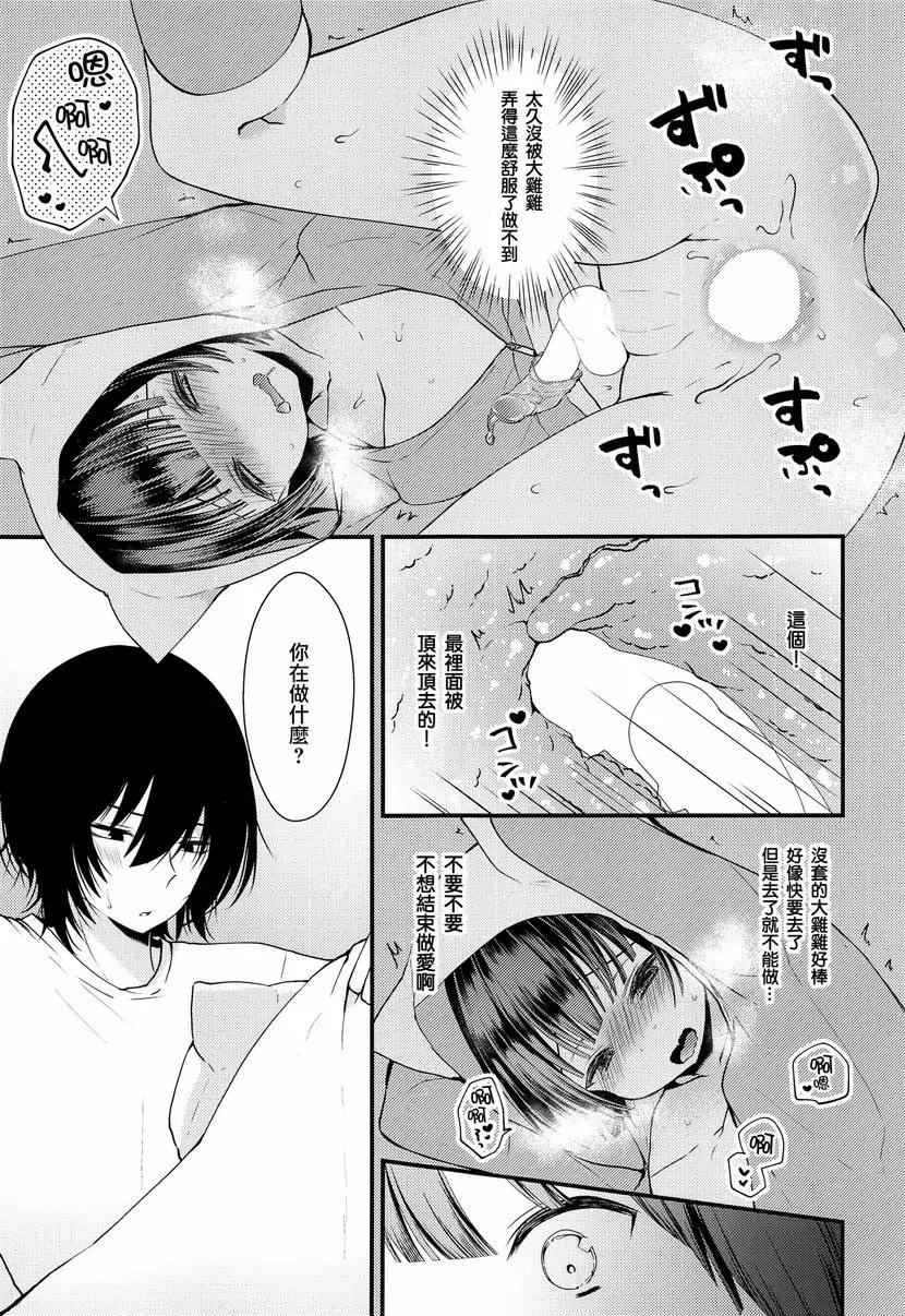 [成人漫画] 處女膜製作歐尼醬！ 處女膜製作歐尼醬！ 13