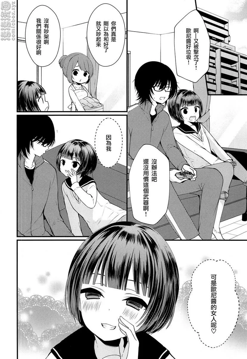 [成人漫画] 處女膜製作歐尼醬！ 處女膜製作歐尼醬！ 27