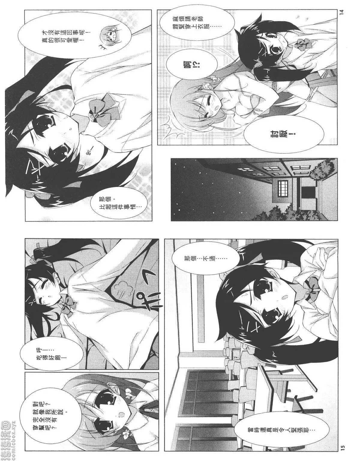 [成人漫画] 授業到天明Chu! 01卷 衹要正負爲零就好了 8