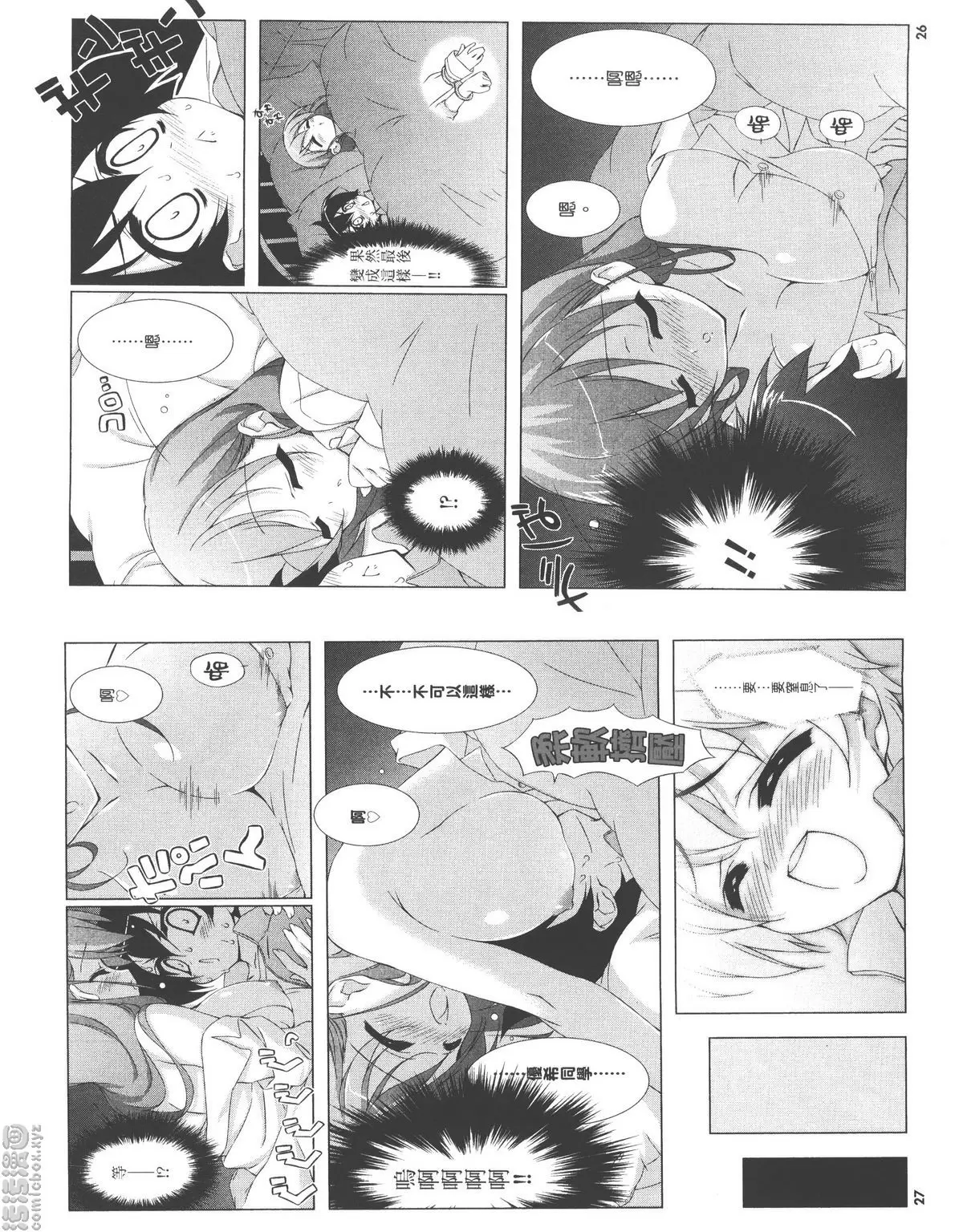[成人漫画] 授業到天明Chu! 01卷 衹要正負爲零就好了 14