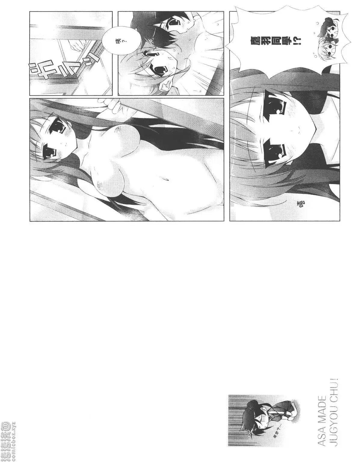 [成人漫画] 授業到天明Chu! 01卷 如果再説我就幫你脫衣服囉 6