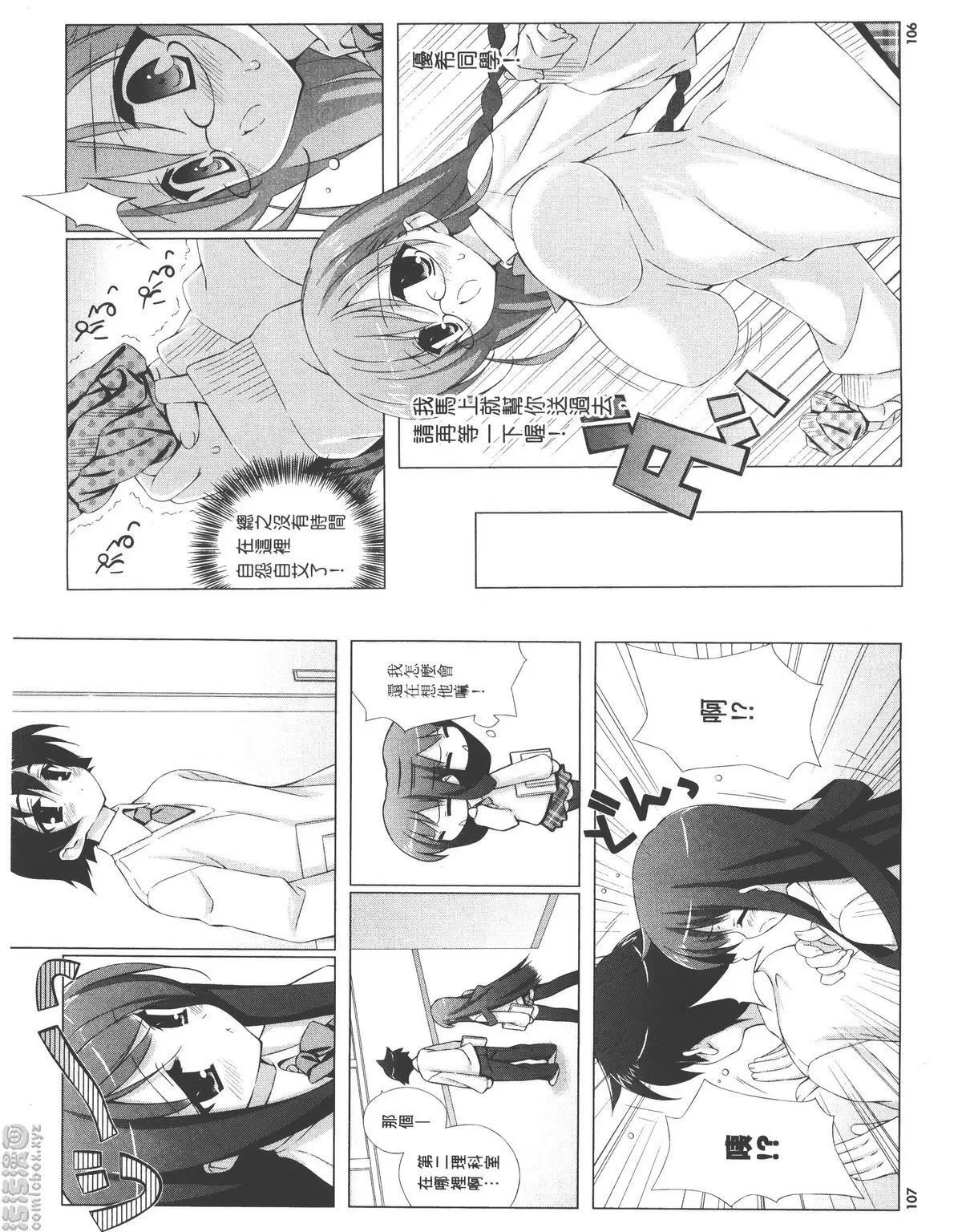 [禁漫] 授業到天明Chu! 01卷 我也還是很有本錢的喔！！ 4