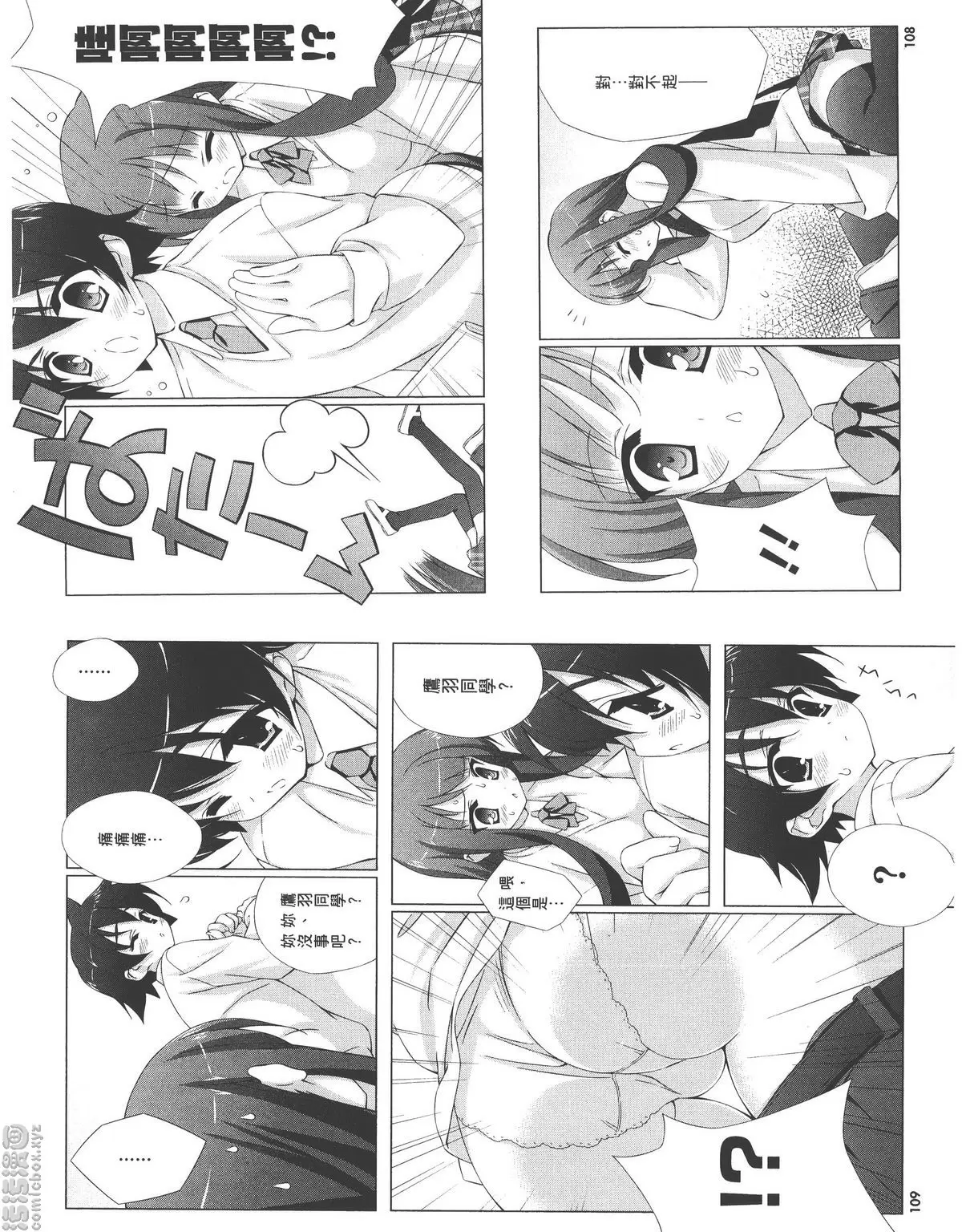 [禁漫] 授業到天明Chu! 01卷 我也還是很有本錢的喔！！ 5