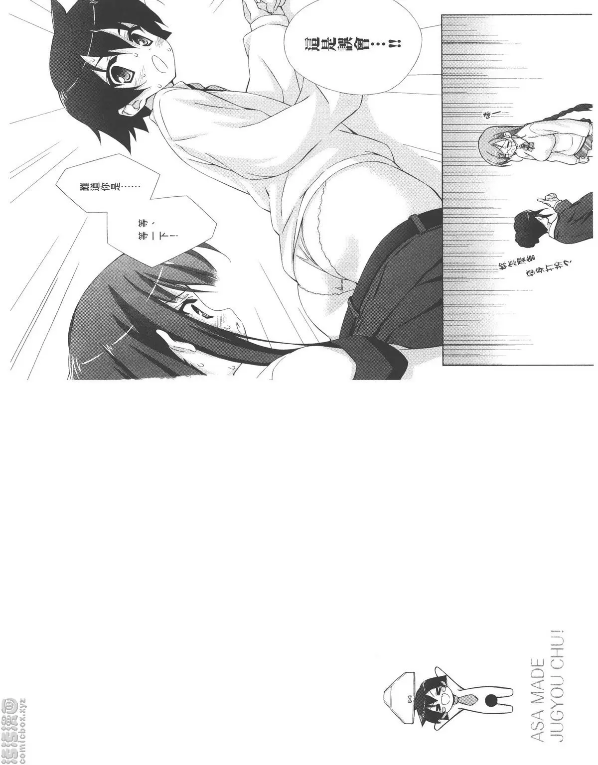 [禁漫] 授業到天明Chu! 01卷 我也還是很有本錢的喔！！ 6
