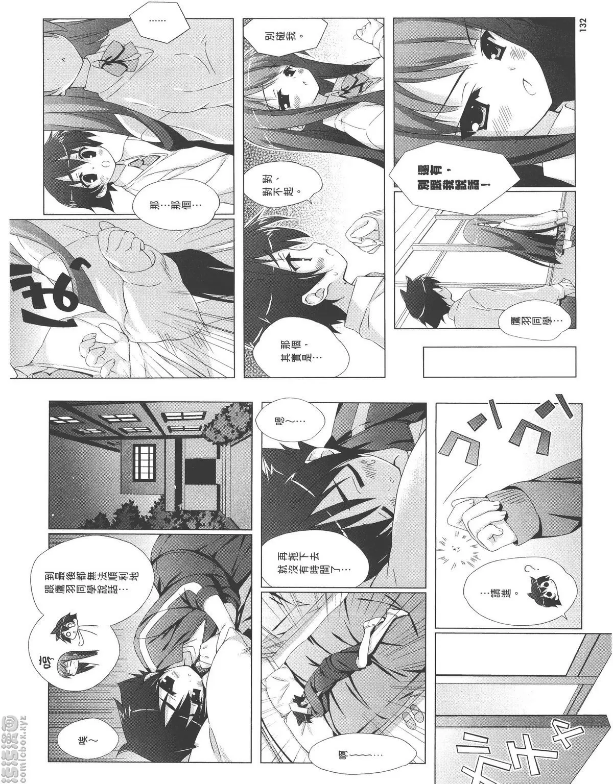 [禁漫] 授業到天明Chu! 01卷 明明是男生還這麽不乾脆！ 3