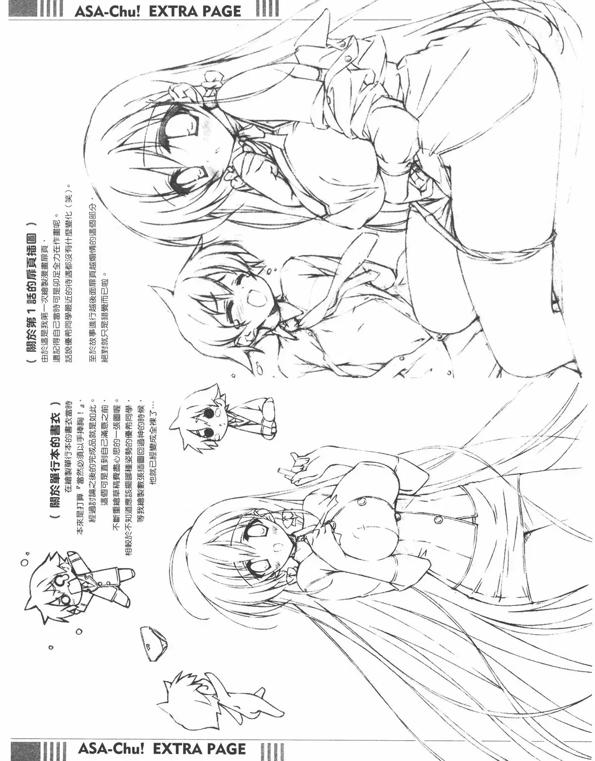 [禁漫] 授業到天明Chu! 01卷 明明是男生還這麽不乾脆！ 9