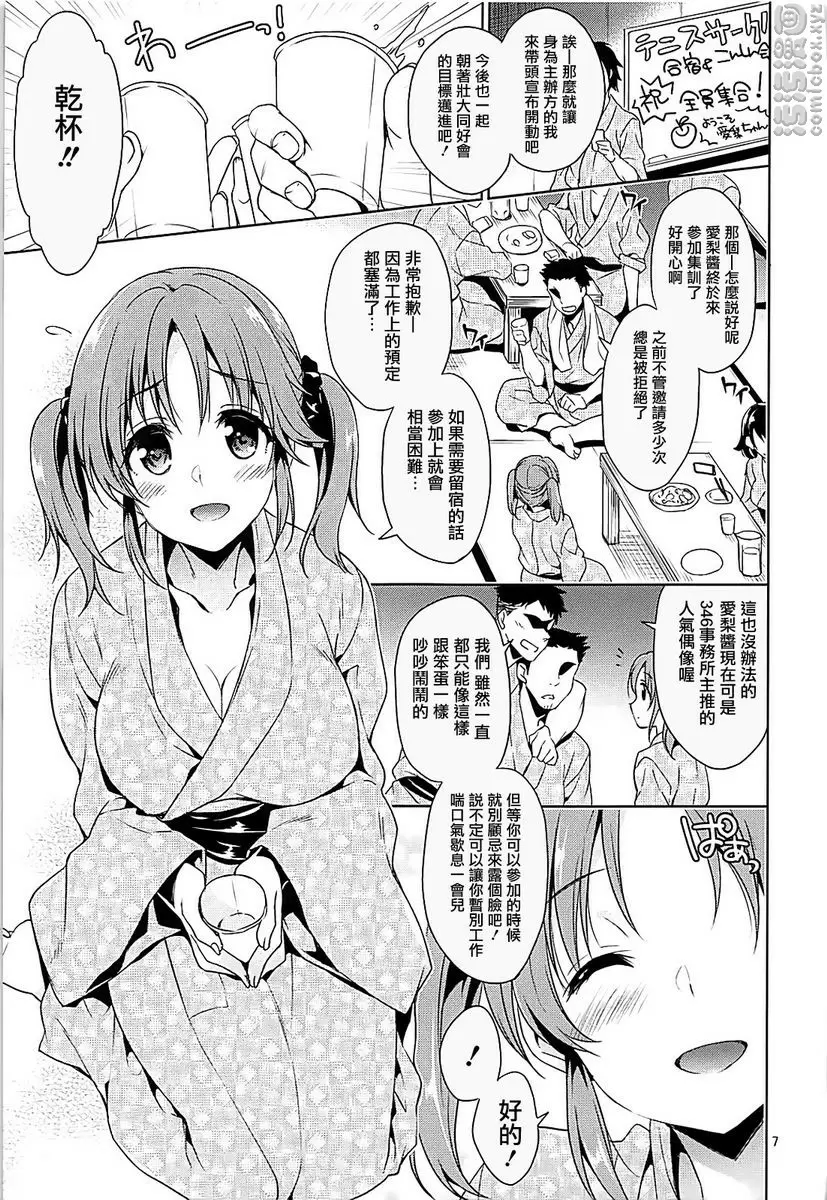 [成人漫画] 社團活動輪姦十時愛梨 社團活動輪姦十時愛梨 2