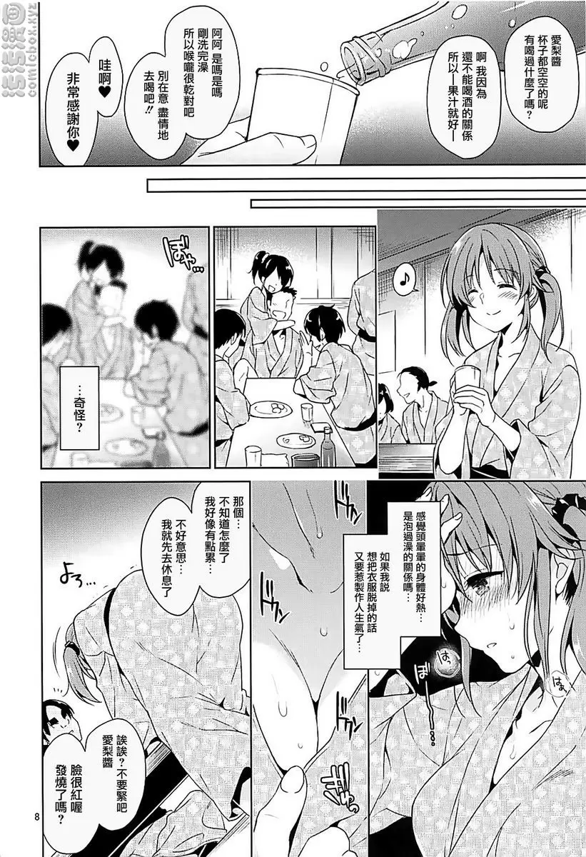 [成人漫画] 社團活動輪姦十時愛梨 社團活動輪姦十時愛梨 3