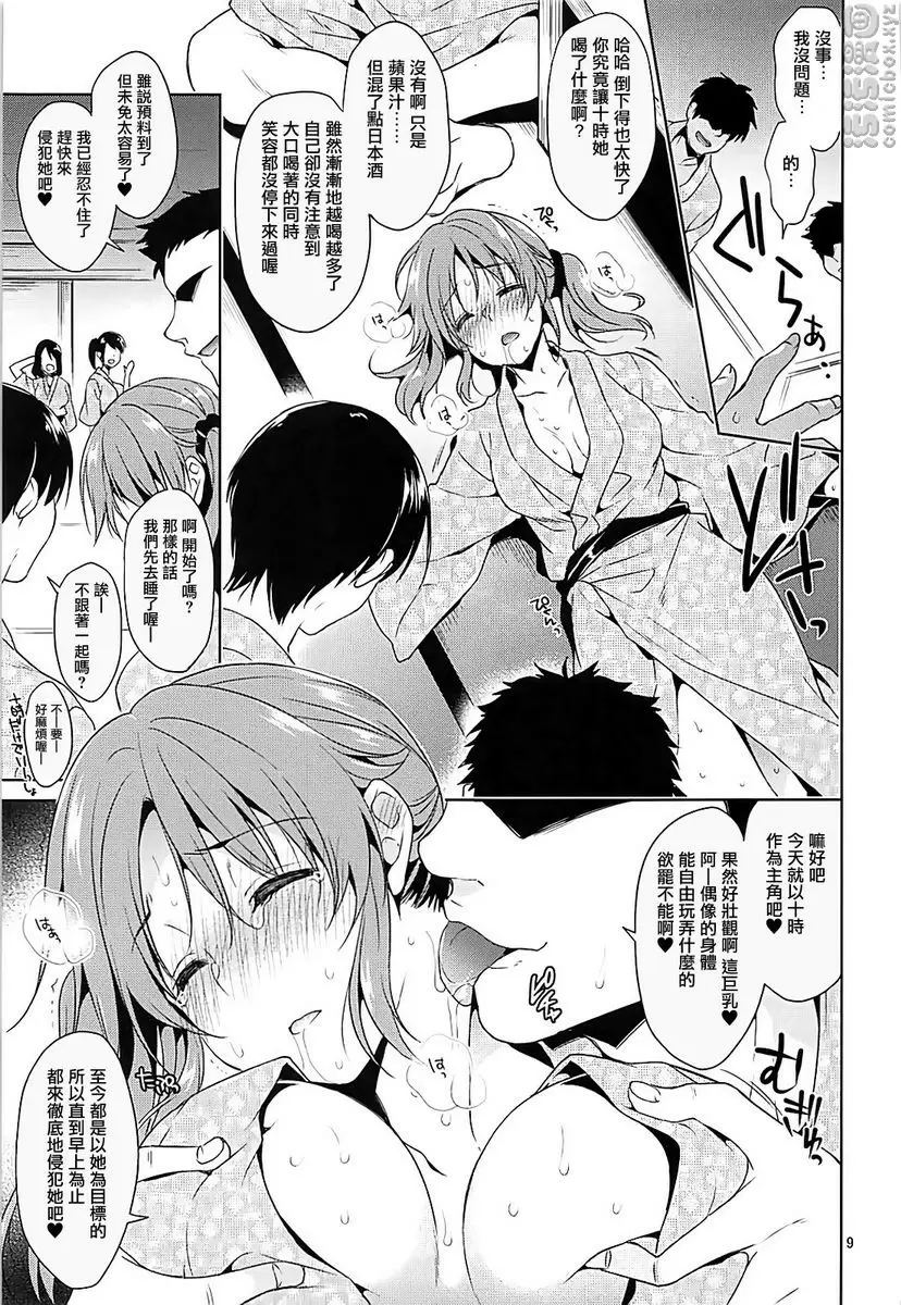 [成人漫画] 社團活動輪姦十時愛梨 社團活動輪姦十時愛梨 4