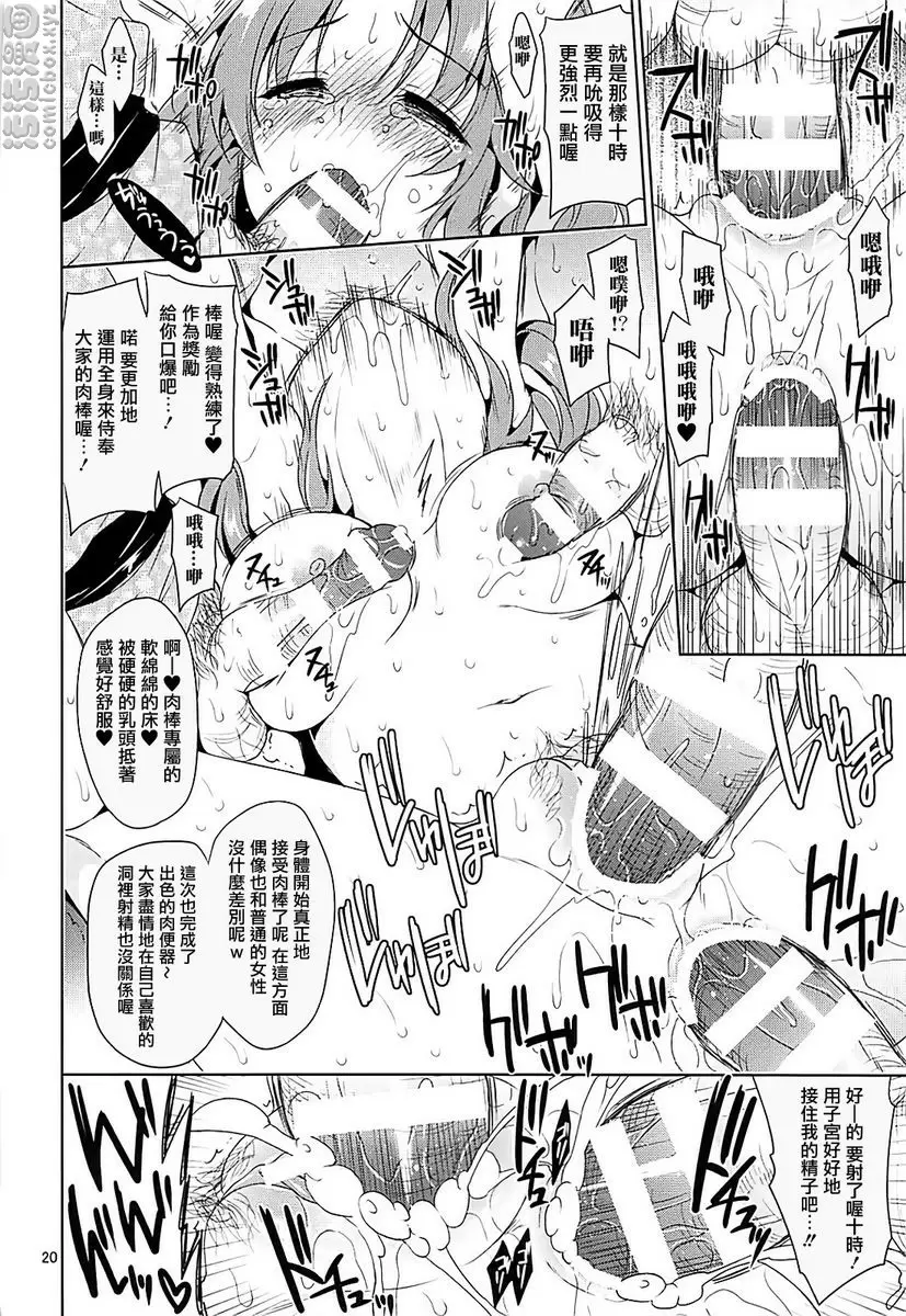 [成人漫画] 社團活動輪姦十時愛梨 社團活動輪姦十時愛梨 15