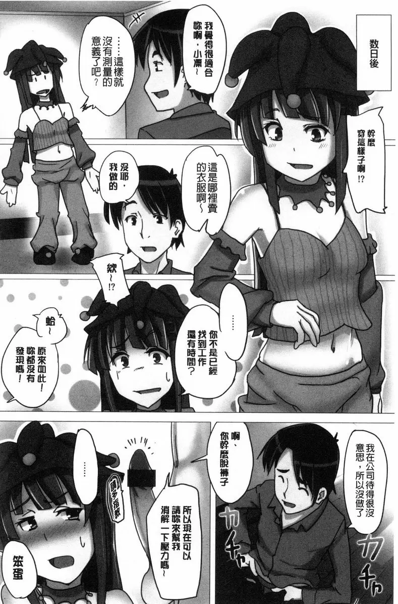 [A漫] 喜歡那個的她 喜歡測定的她 15