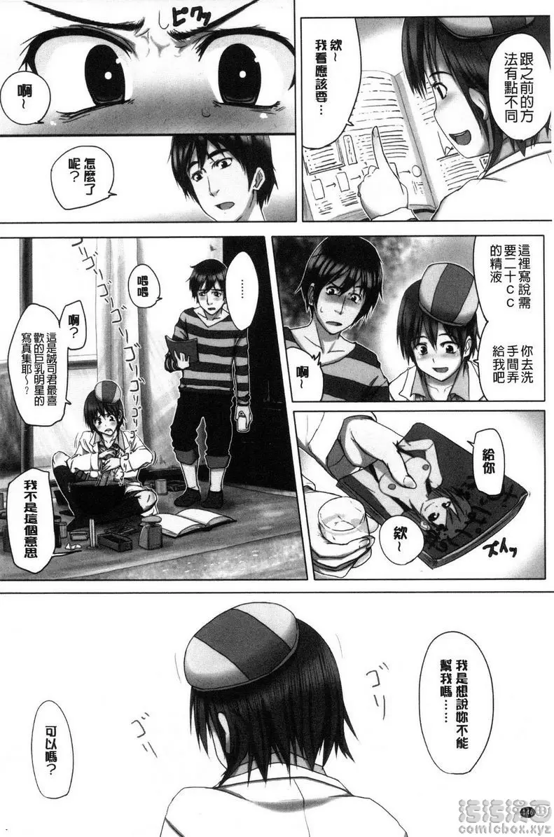 [成人漫画] 喜歡那個的她 喜歡實驗的她 1