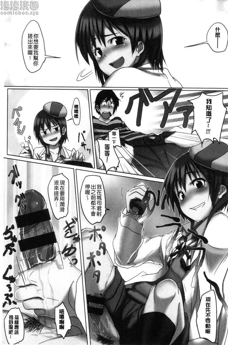 [成人漫画] 喜歡那個的她 喜歡實驗的她 2