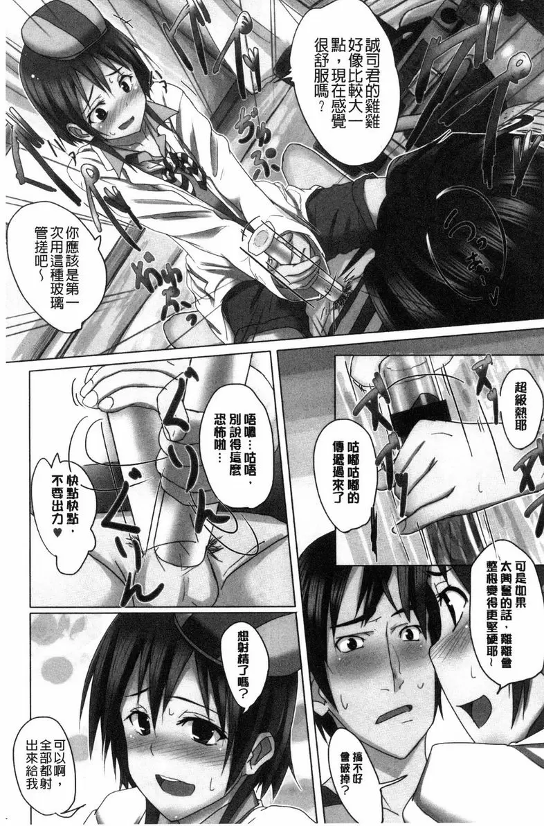 [成人漫画] 喜歡那個的她 喜歡實驗的她 4