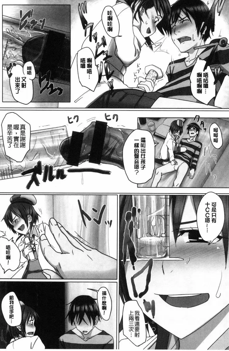 [成人漫画] 喜歡那個的她 喜歡實驗的她 5