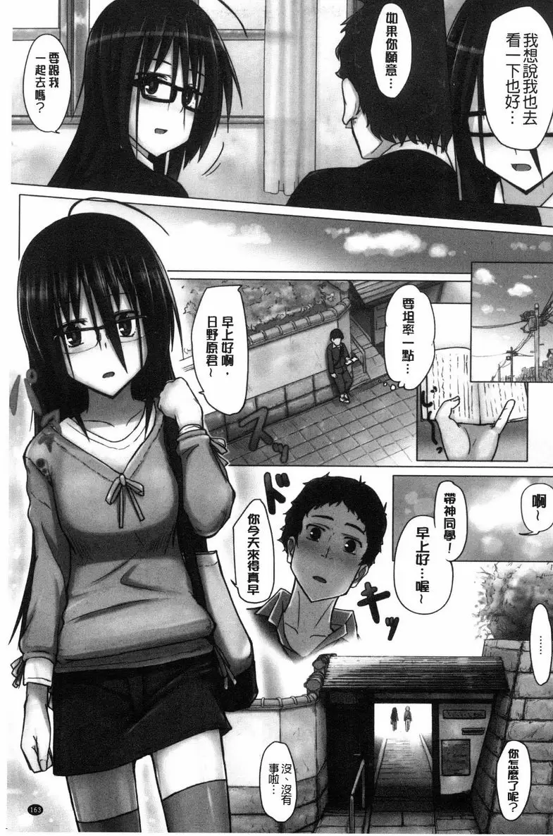 [成人漫画] 喜歡那個的她 喜歡讀書的她 2
