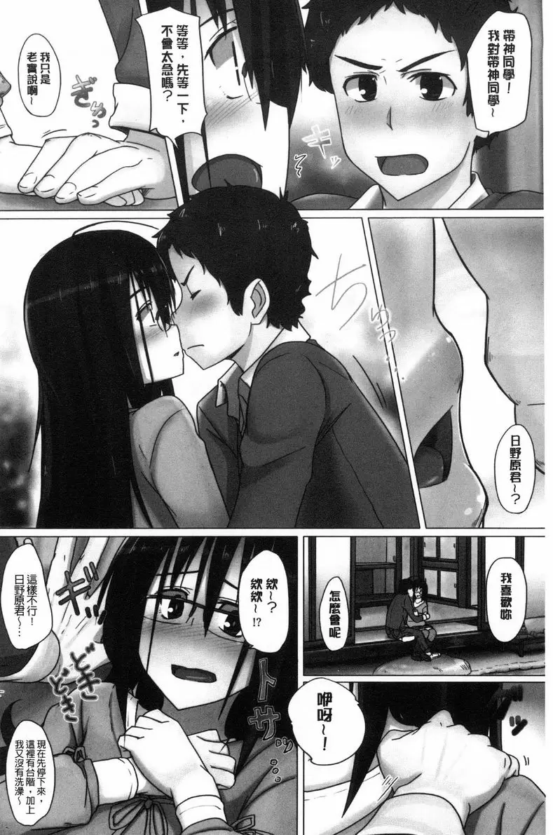 [成人漫画] 喜歡那個的她 喜歡讀書的她 5