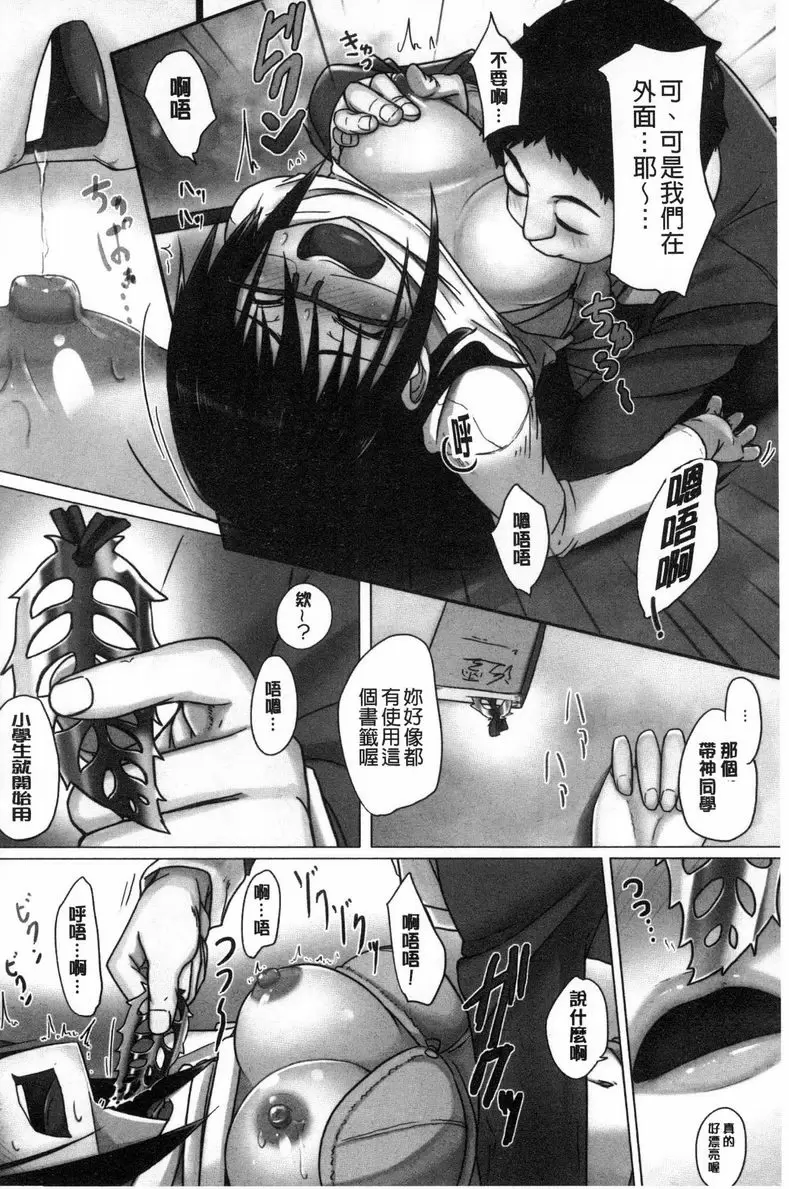 [成人漫画] 喜歡那個的她 喜歡讀書的她 7