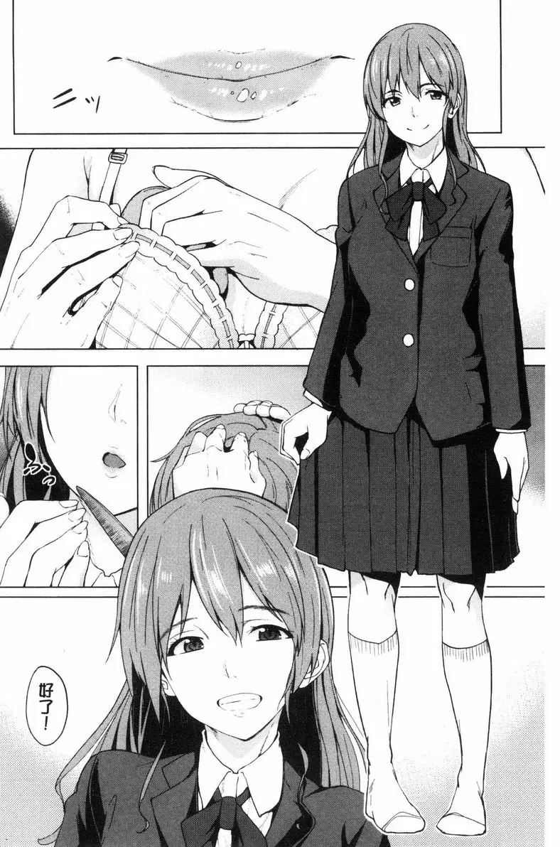 [H漫] 喜歡那個的她 喜歡大叔的僞娘 1