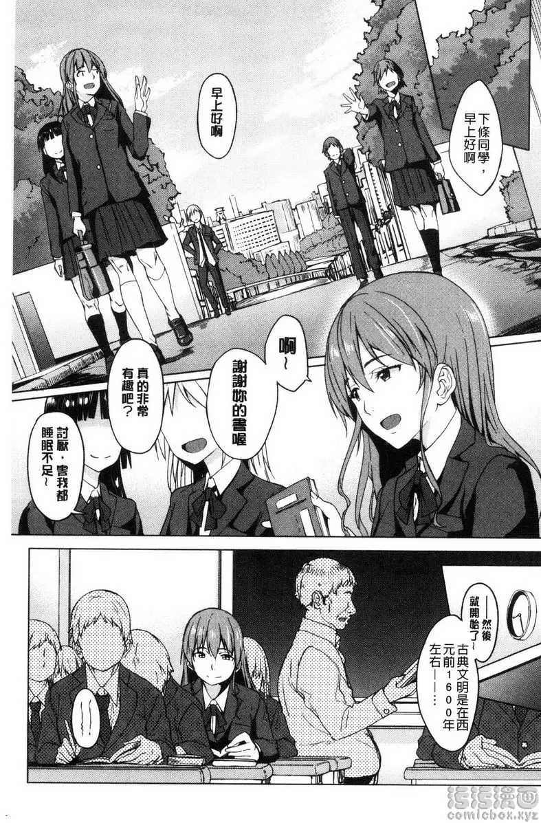 [H漫] 喜歡那個的她 喜歡大叔的僞娘 2