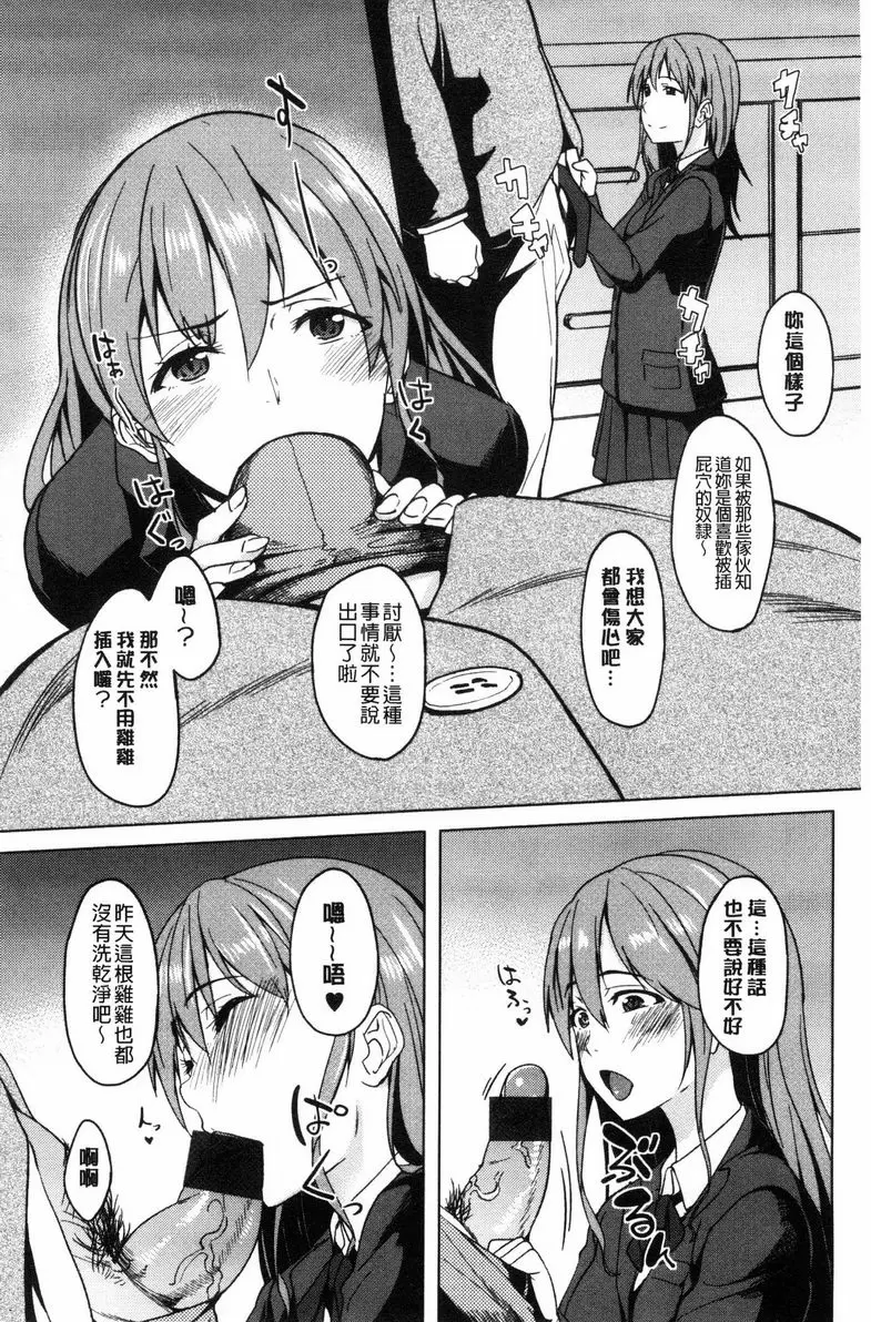 [H漫] 喜歡那個的她 喜歡大叔的僞娘 5