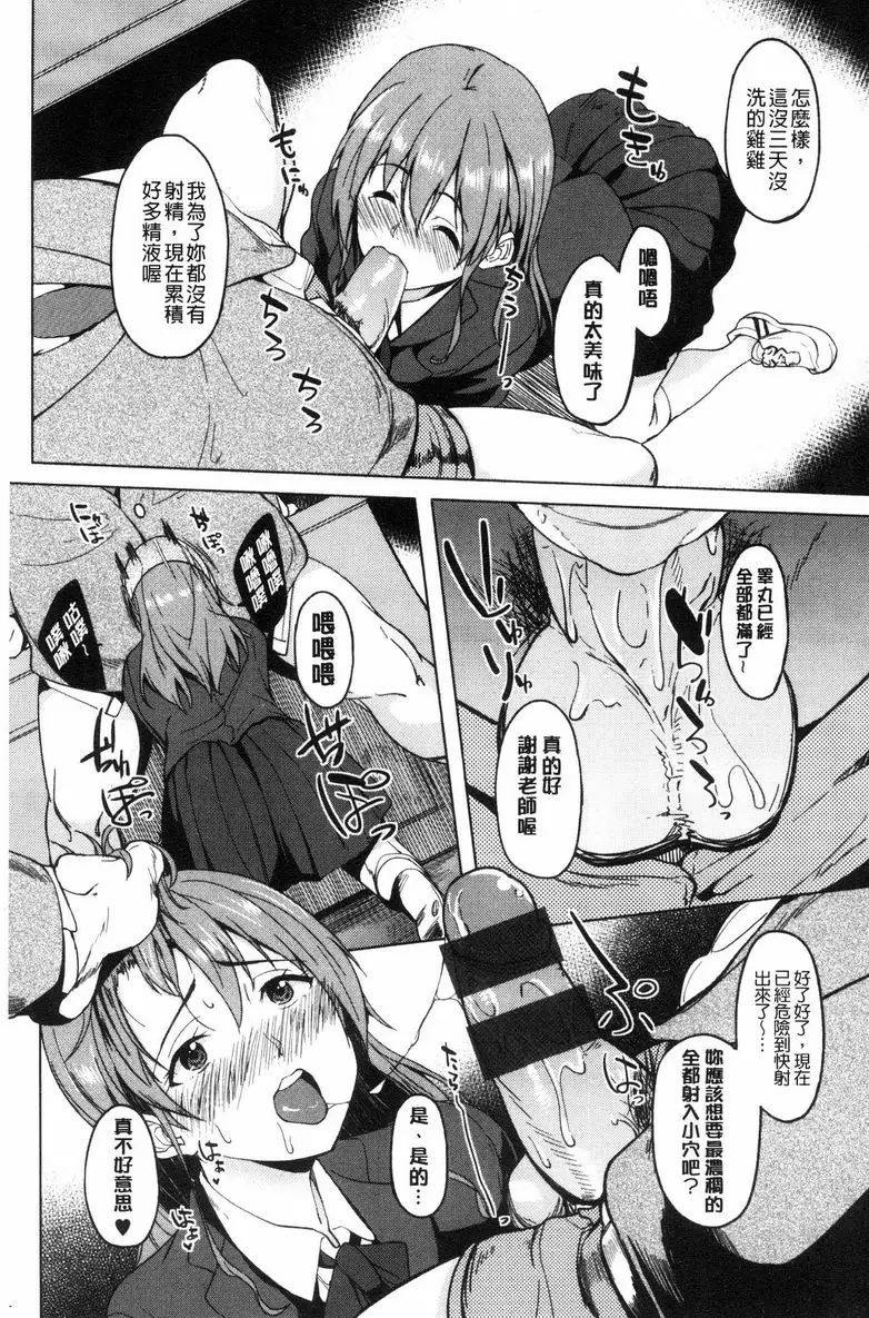 [H漫] 喜歡那個的她 喜歡大叔的僞娘 6
