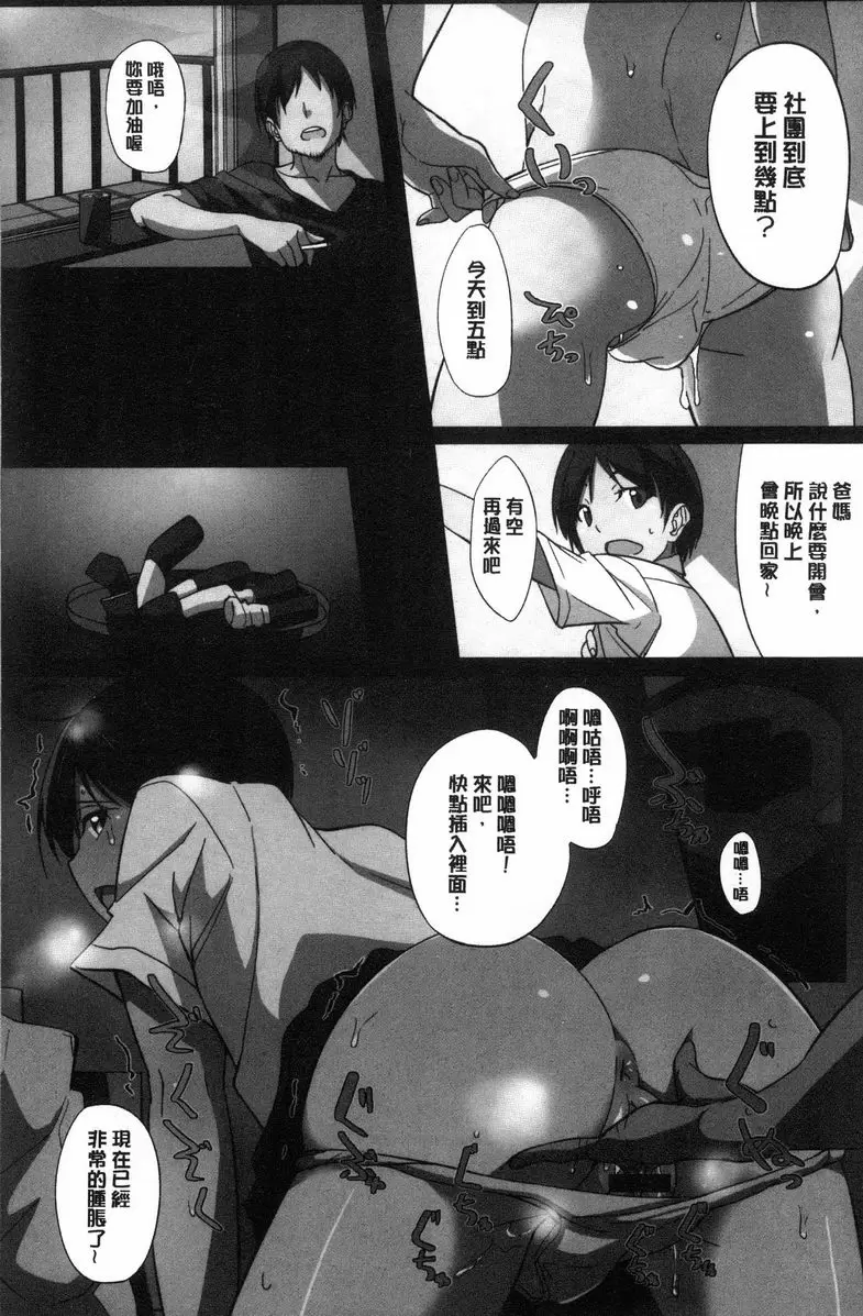 [A漫] 喜歡那個的她 喜歡哥哥的她 1