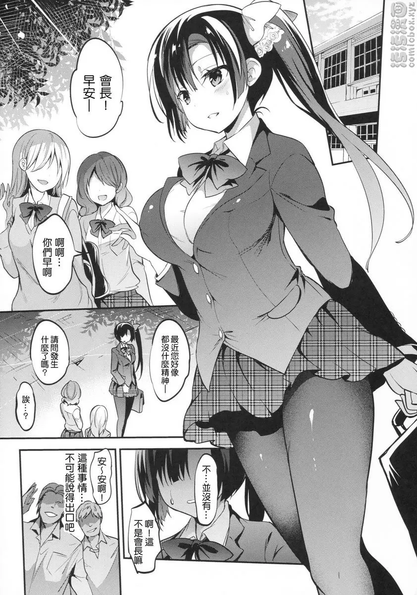 學校性春！14 學校性春！14 3