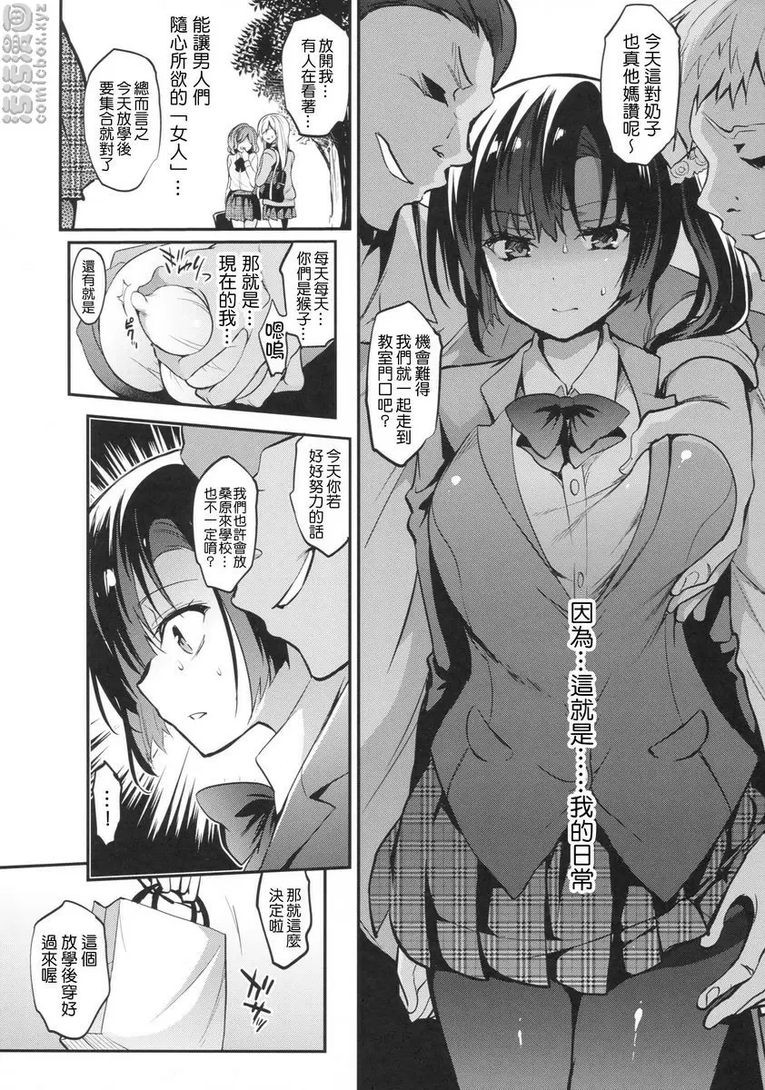 學校性春！14 學校性春！14 4