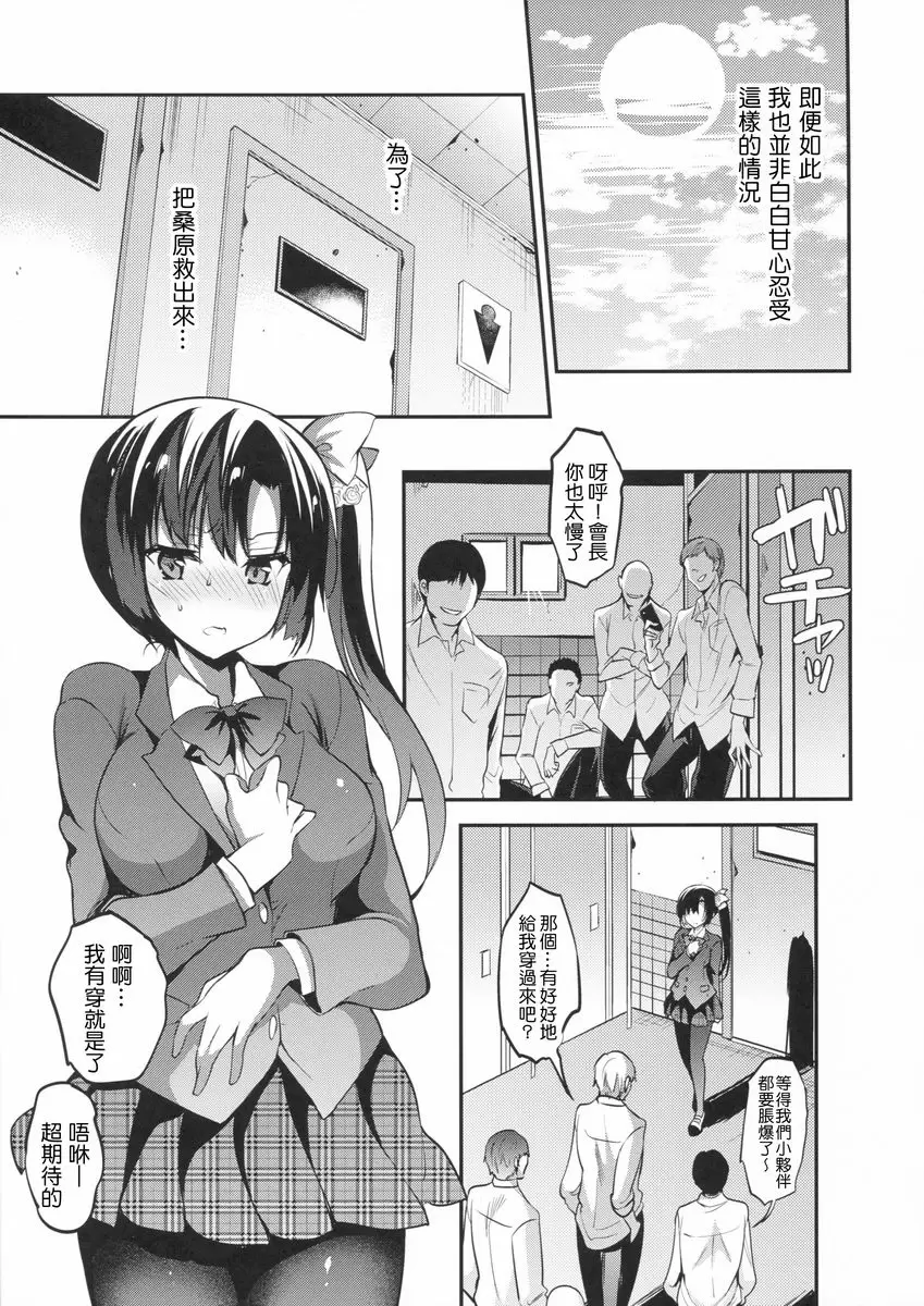 學校性春！14 學校性春！14 5