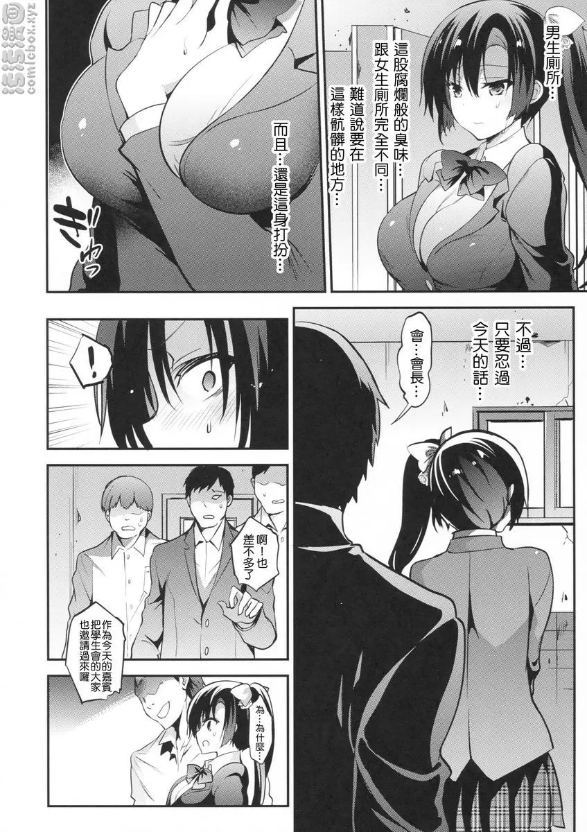 學校性春！14 學校性春！14 6