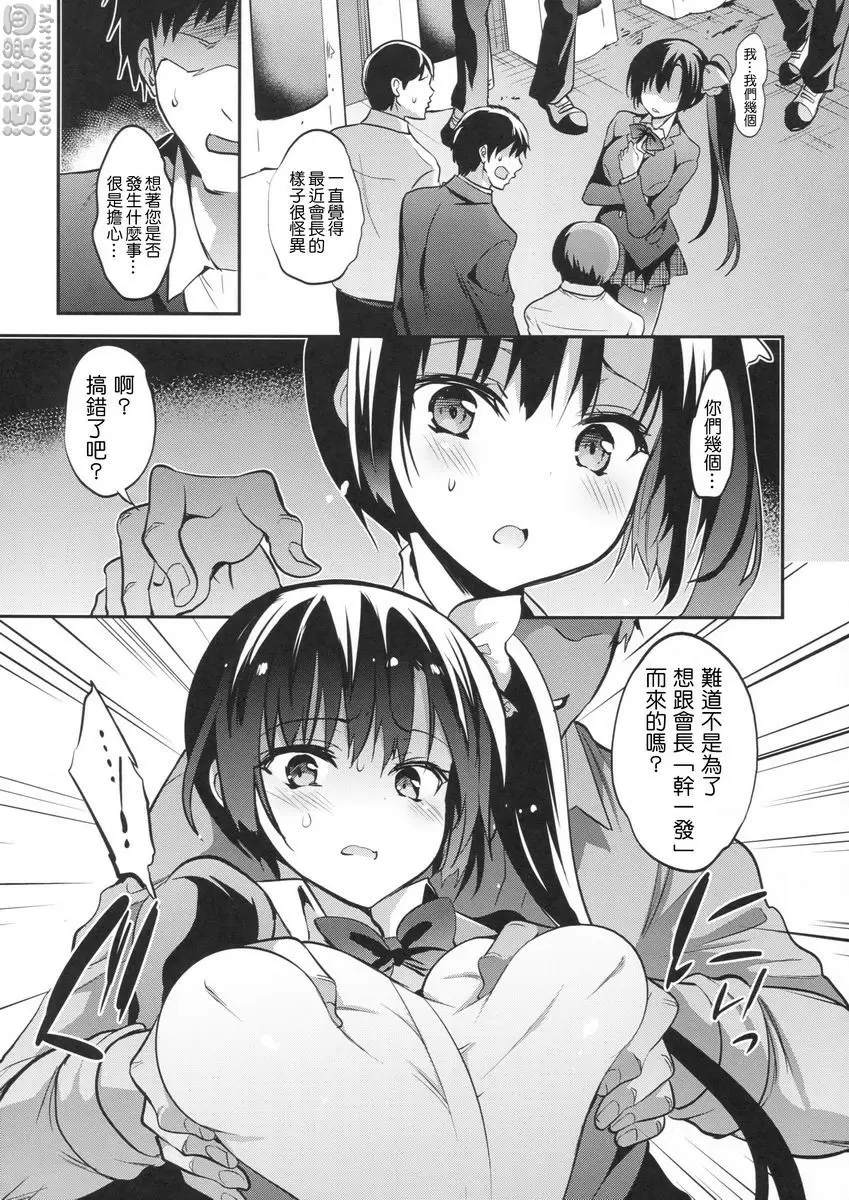 學校性春！14 學校性春！14 7