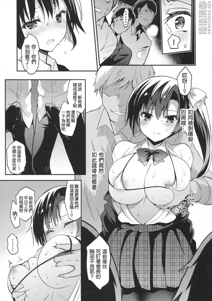 學校性春！14 學校性春！14 9