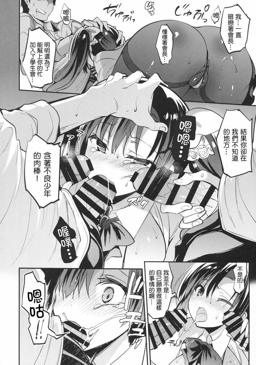 學校性春！14 學校性春！14 12