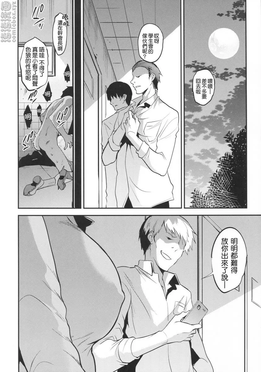 學校性春！14 學校性春！14 26