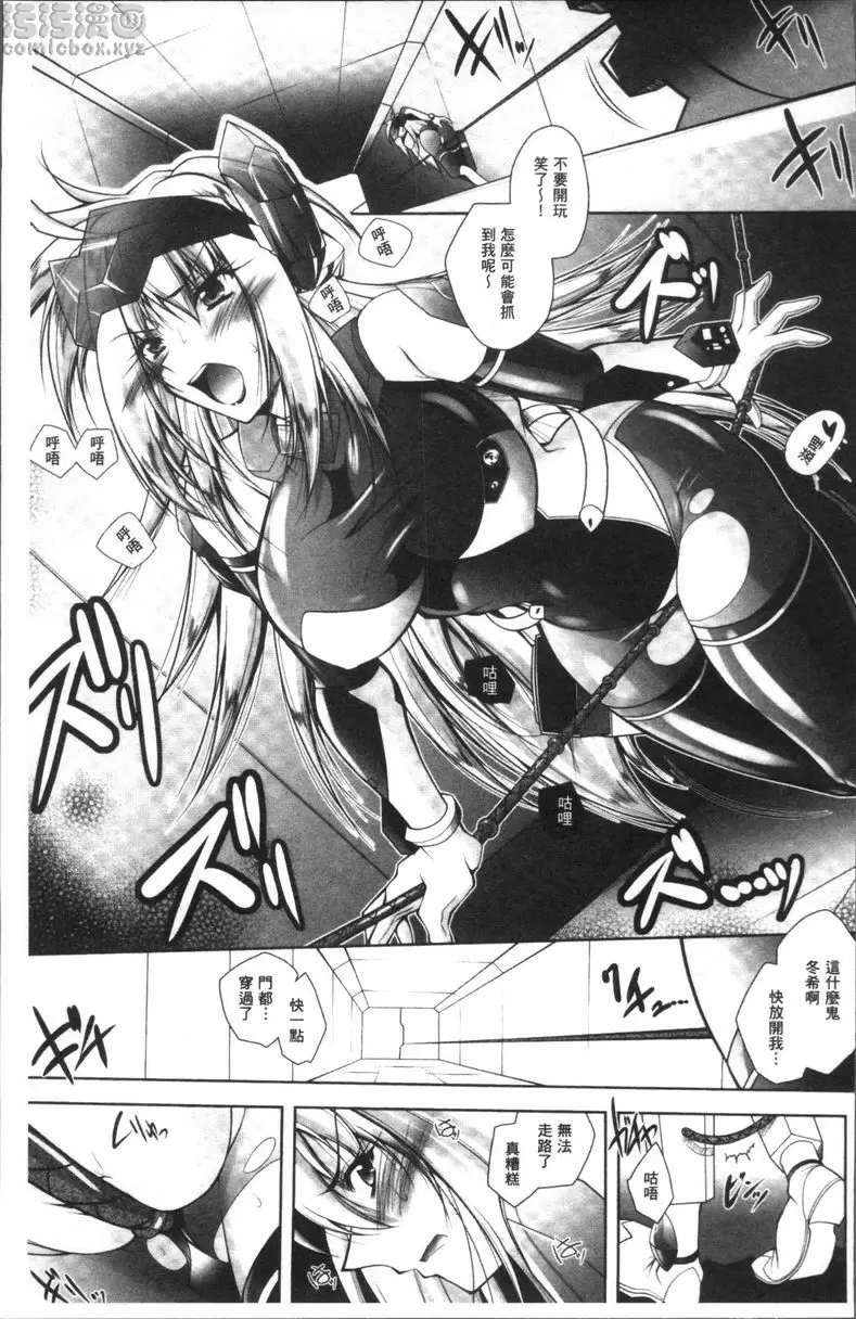 [H漫] Fallen Justice ──正義失墜── 銀河特搜裝置雅拉 7