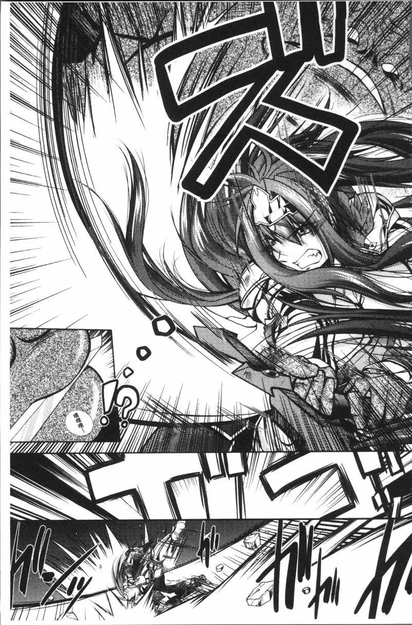 [H漫] Fallen Justice ──正義失墜── 聖騎士團長羅薩莉婭~魔物折損之劍~ 4