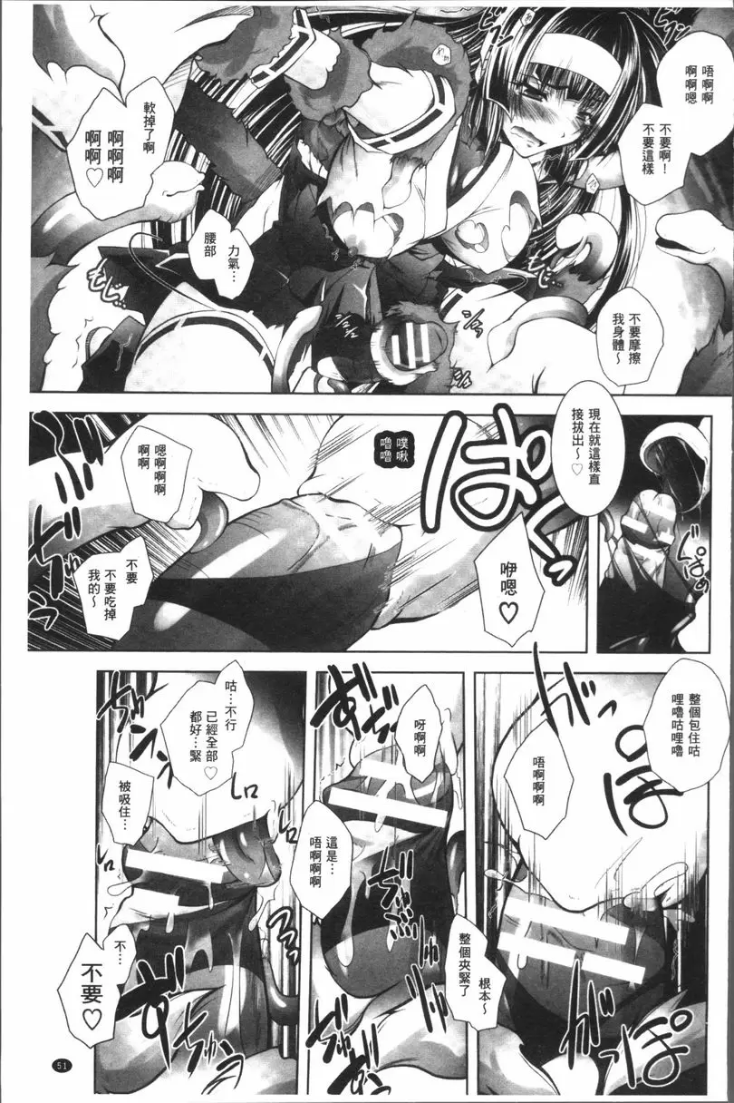 [A漫] Fallen Justice ──正義失墜── 陰陽師安倍楠葉~宿敵・狐妖・陰陽師淫辱陷阱~ 8