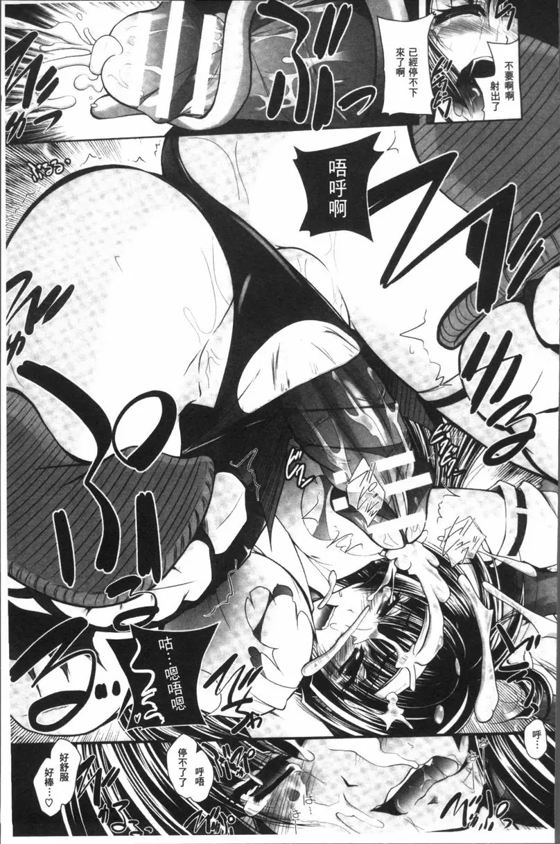 [A漫] Fallen Justice ──正義失墜── 陰陽師安倍楠葉~宿敵・狐妖・陰陽師淫辱陷阱~ 10